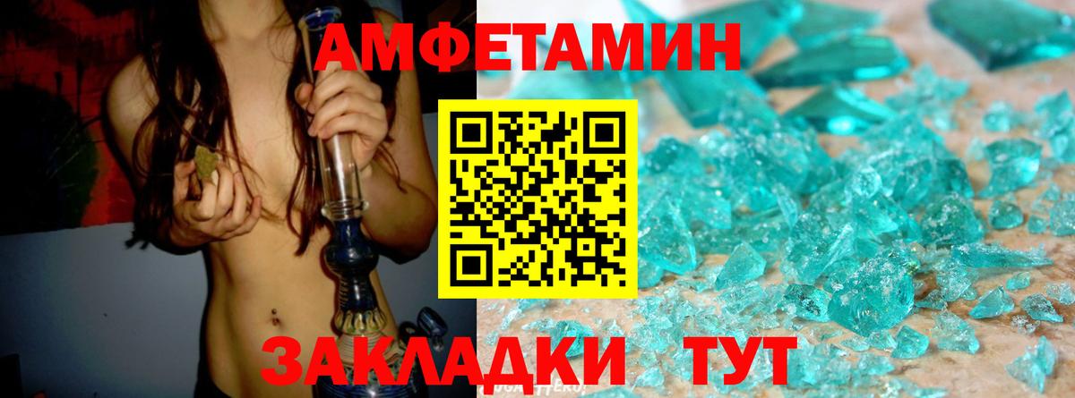 АМФ  АМФЕТАМИН 98%  Вход с VPN  Пенза 