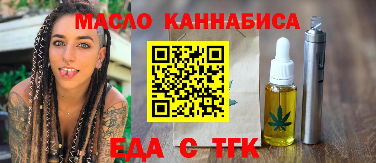 Пенза  Печенье с ТГК марихуана  Вход с VPN 
