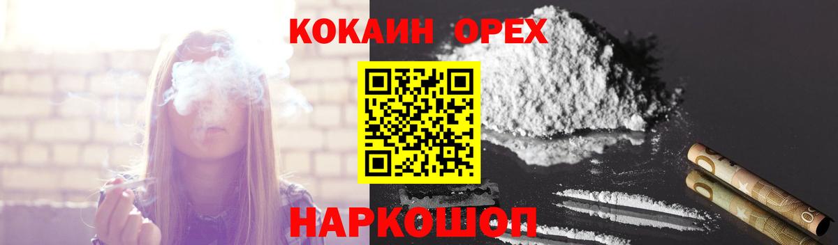 Cocaine VHQ Пенза