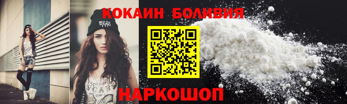 закладки  Вход с VPN  Cocaine Перу  Пенза  КОКАИН FishScale 
