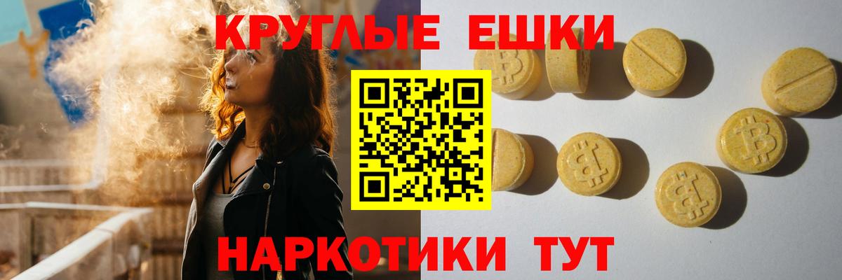 Ecstasy  Вход с VPN  даркнет сайт  ЭКСТАЗИ ешки  Пенза 