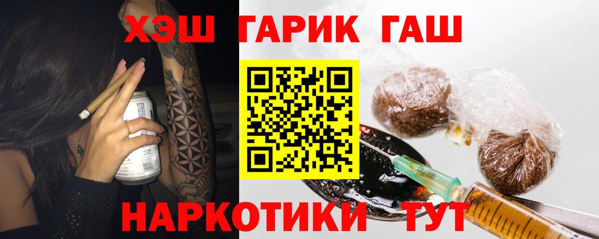 Пенза  ГАШИШ Изолятор  ГАШИШ  Вход с VPN 