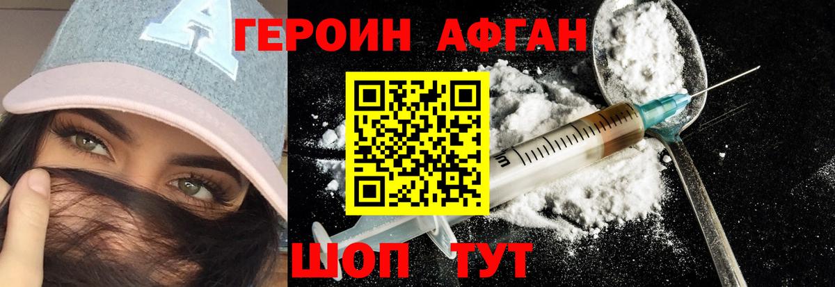 ГЕРОИН VHQ  Вход с VPN  Героин  Пенза 
