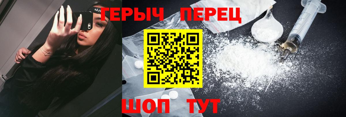 ГЕРОИН хмурый Пенза