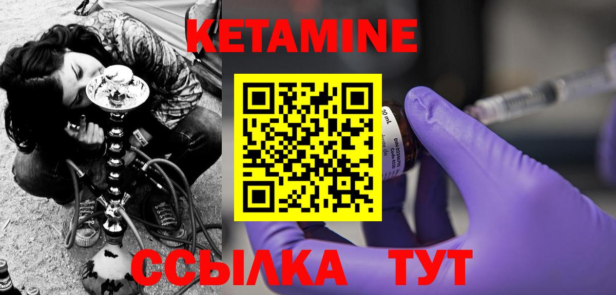 КЕТАМИН ketamine  нарко площадка наркотические препараты  Вход с VPN  Пенза  КЕТАМИН ketamine 