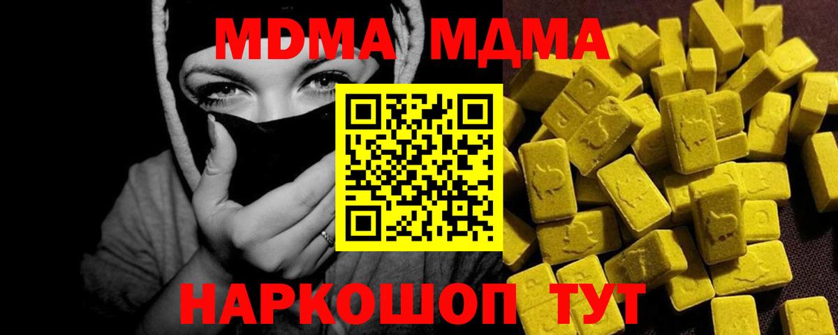 МДМА VHQ  MDMA Molly  MDMA  Пенза  Вход с VPN 