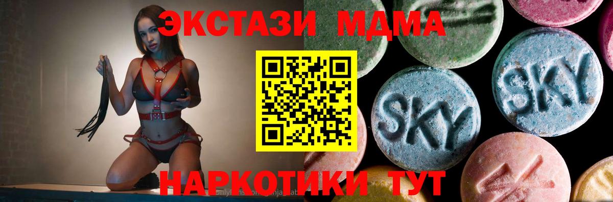 МДМА кристаллы Пенза