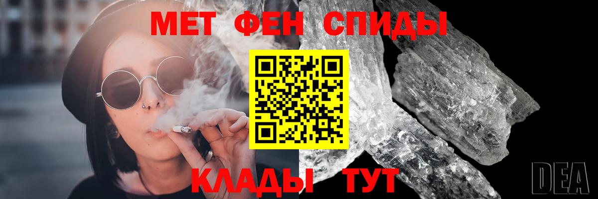 МЕТАМФЕТАМИН Декстрометамфетамин 99.9% Пенза