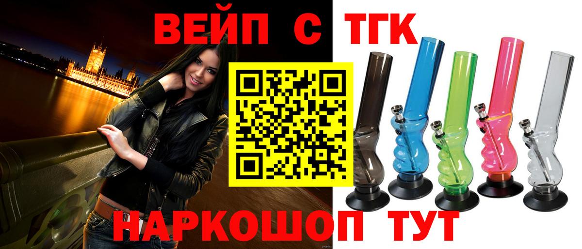 Дистиллят ТГК вейп  Вход с VPN  Пенза  Дистиллят ТГК THC oil 