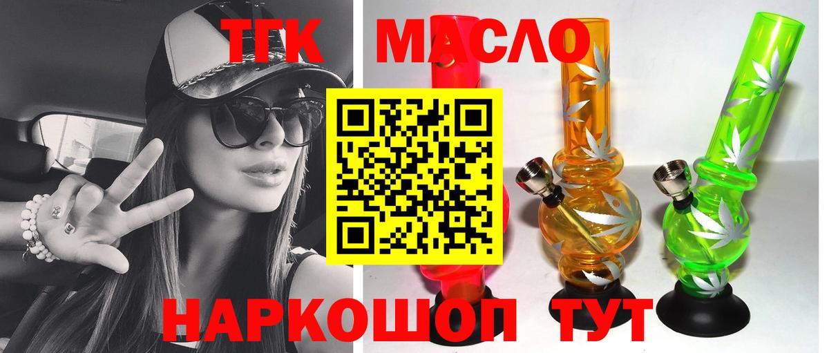 ТГК жижа Пенза